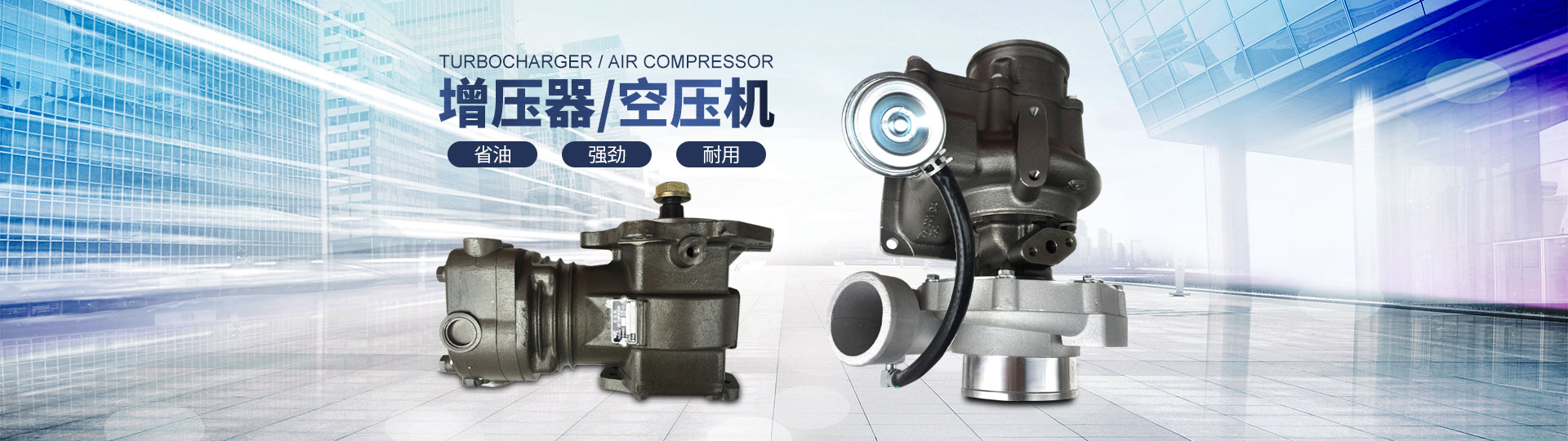 星空体育·（中国）官方网站-登录入口
_长沙缸体部件|长沙进排气系统|长沙冷却系统哪里好|长沙众创