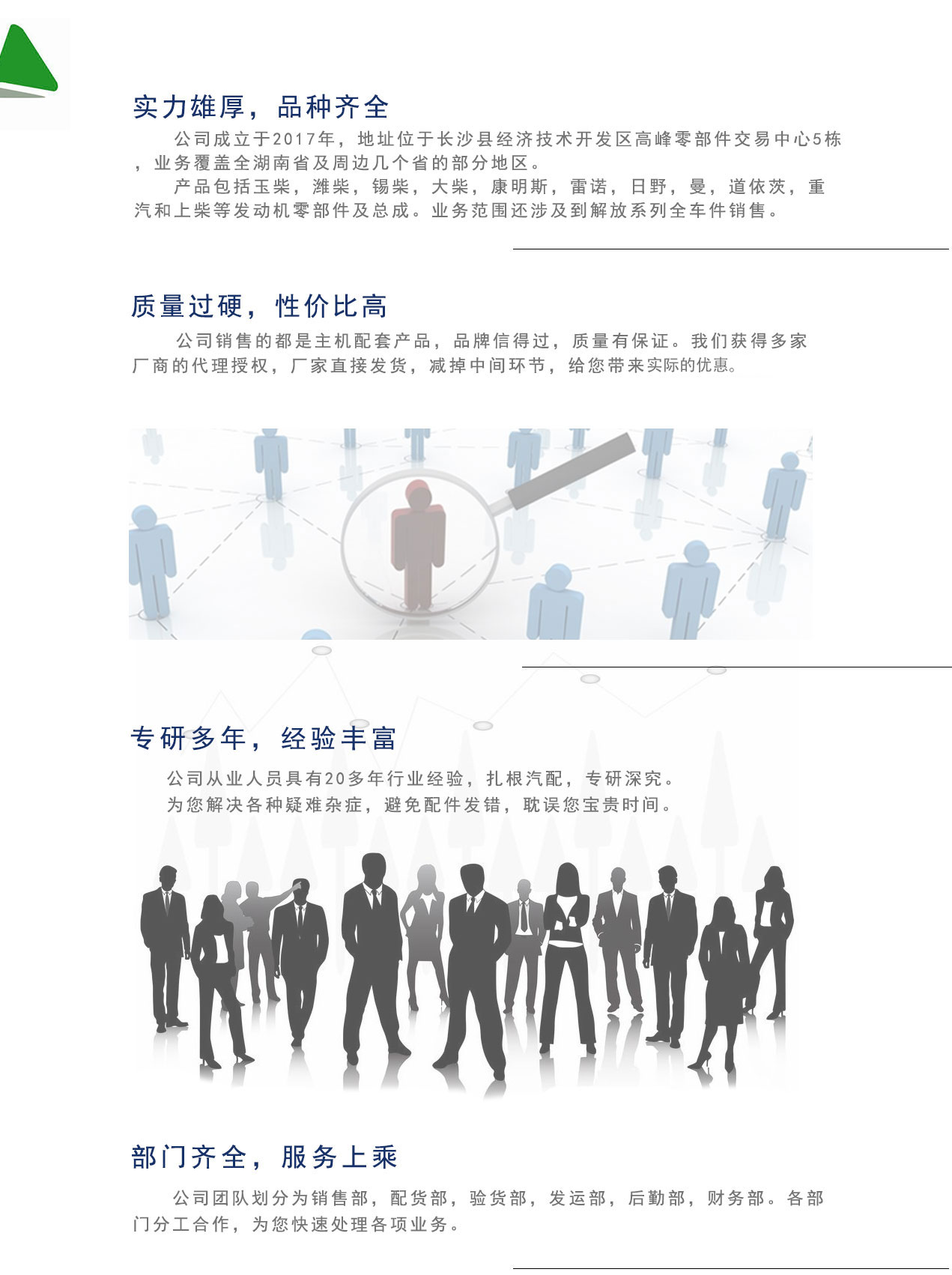 星空体育·（中国）官方网站-登录入口
,长沙缸体部件,长沙进排气系统,长沙冷却系统哪里好
